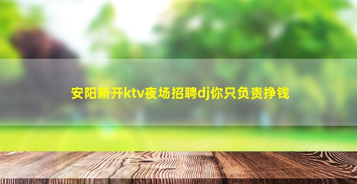 西安夜场招聘